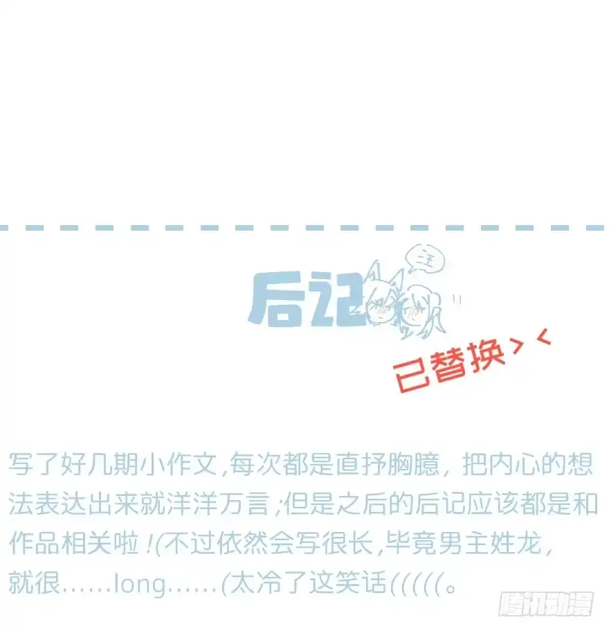 《狂犬》借你这个用一下 第73页