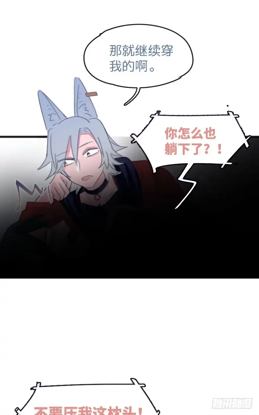 《狂犬》借你这个用一下 第90页