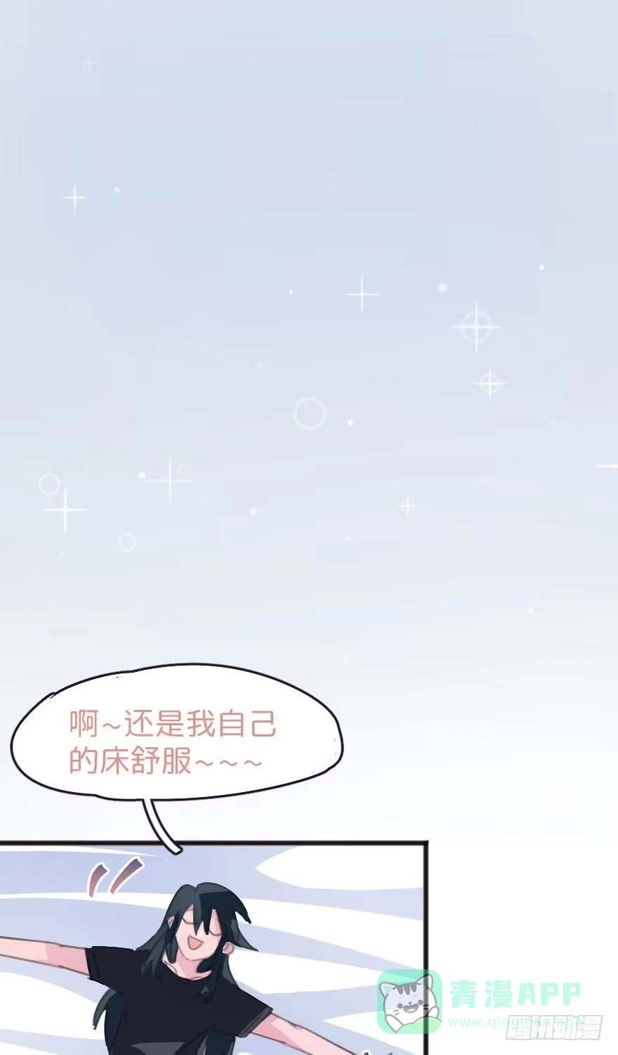 《狂犬》借你这个用一下 第46页