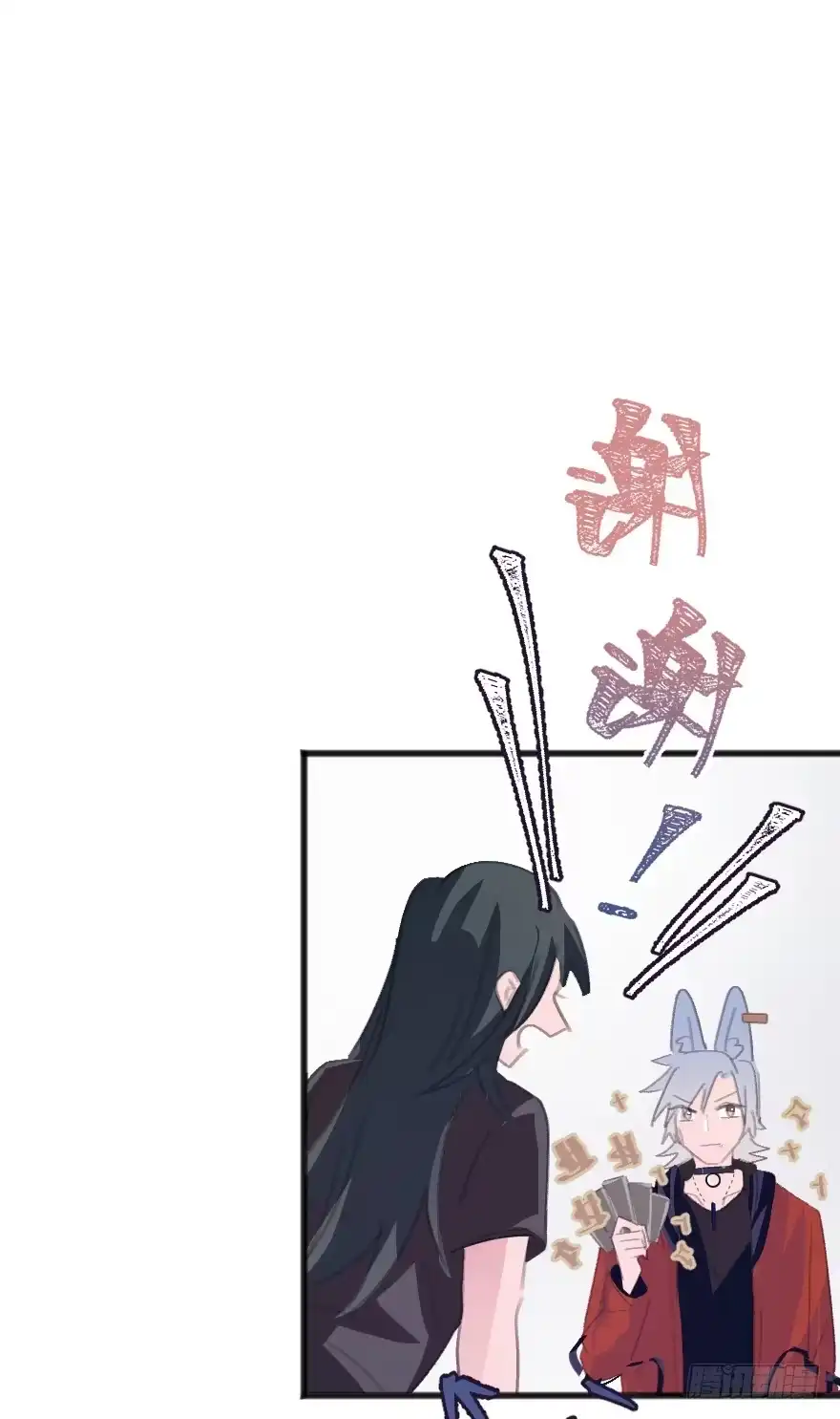 《狂犬》借你这个用一下 第44页