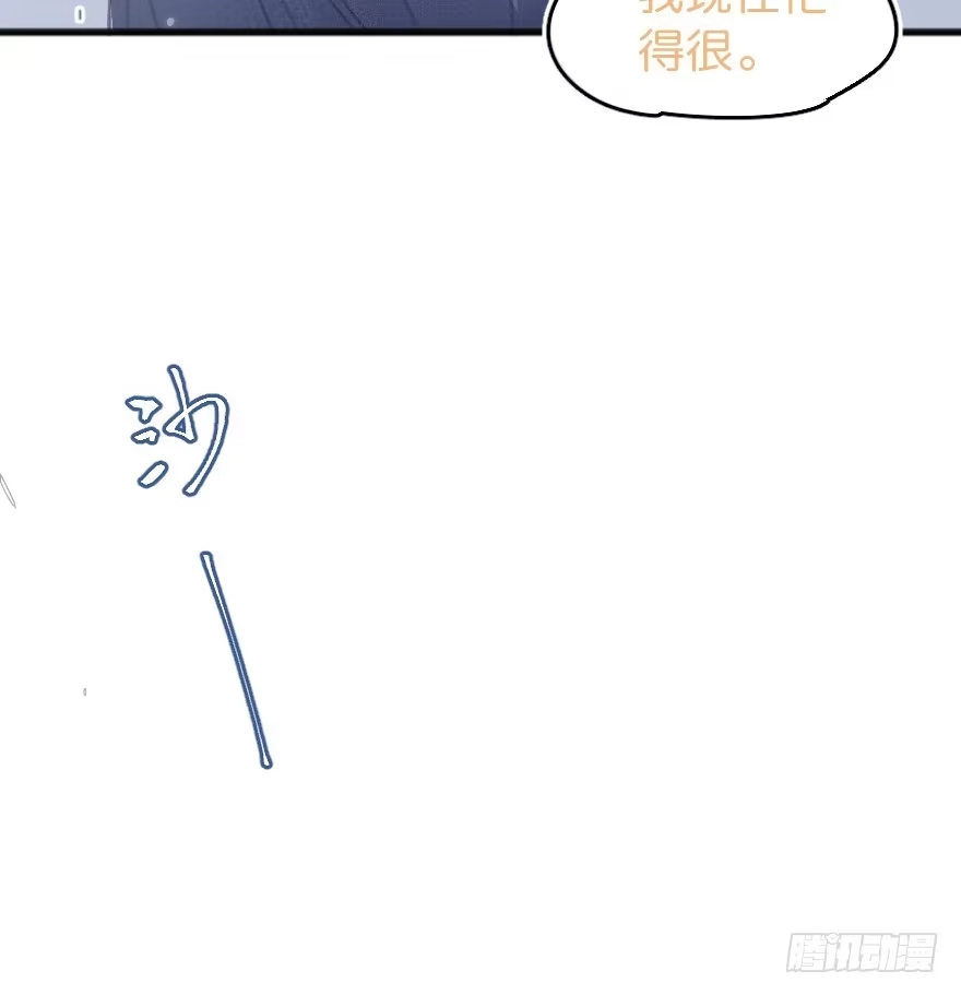《狂犬》借你这个用一下 第13页