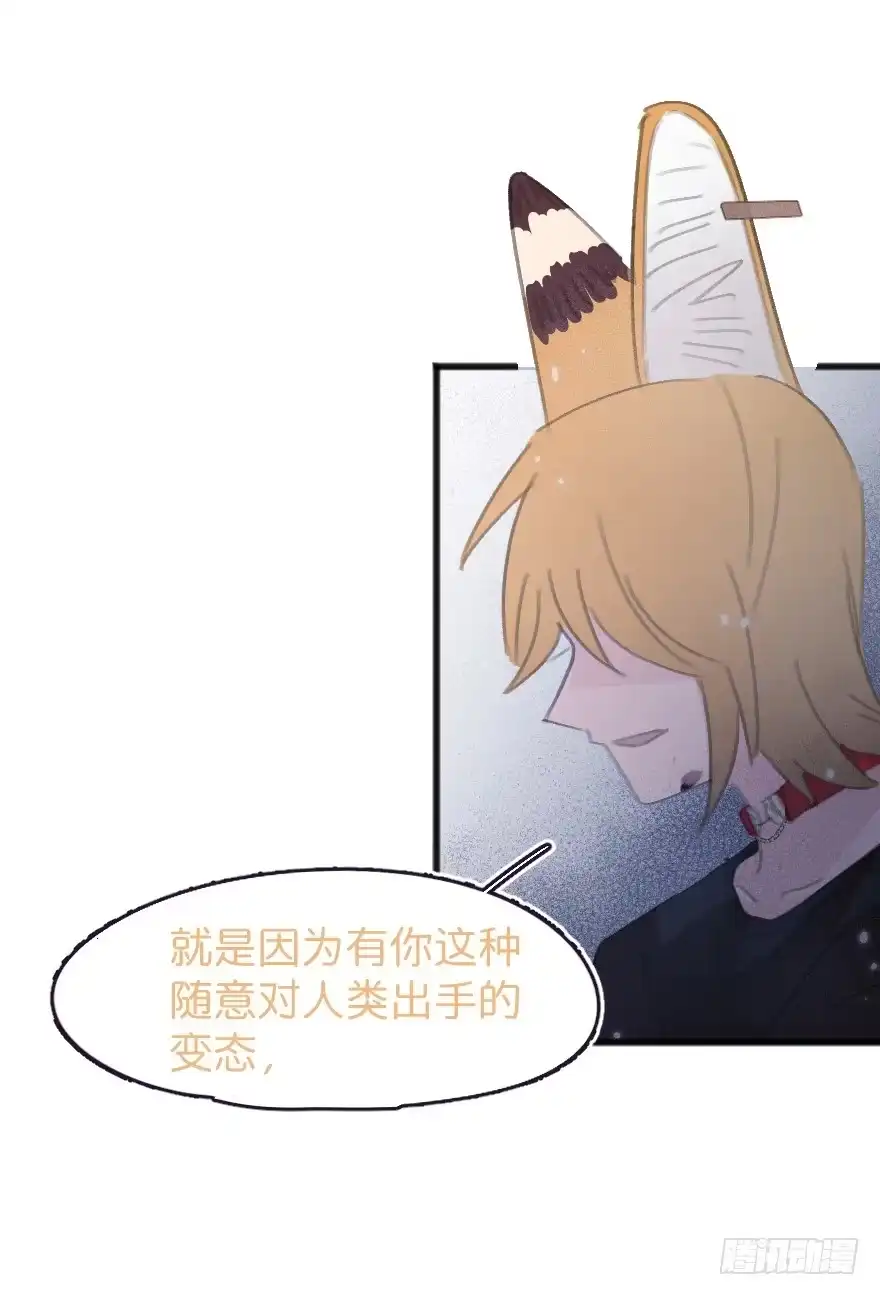 《狂犬》借你这个用一下 第27页
