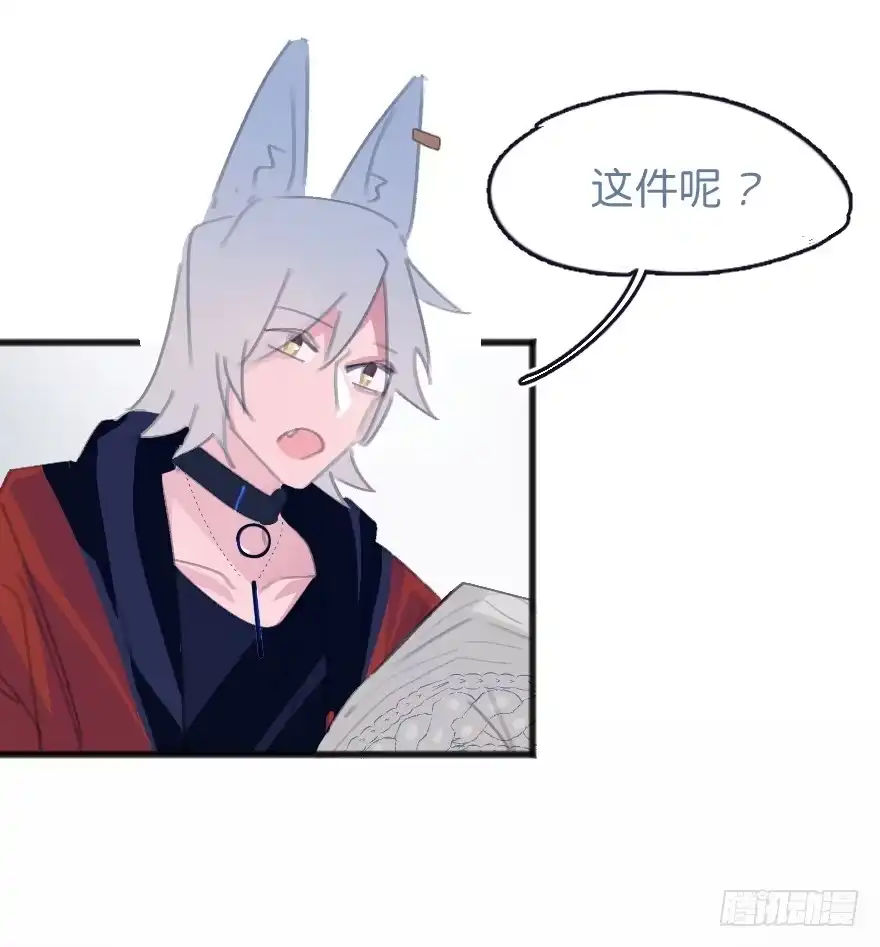 《狂犬》借你这个用一下 第58页