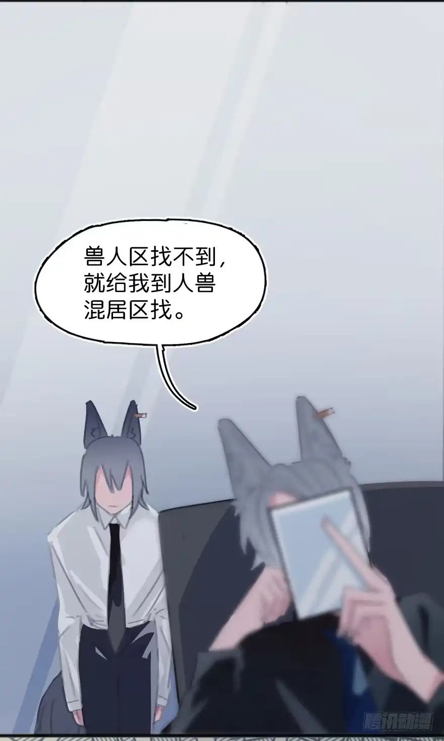 《狂犬》借你这个用一下 第4页