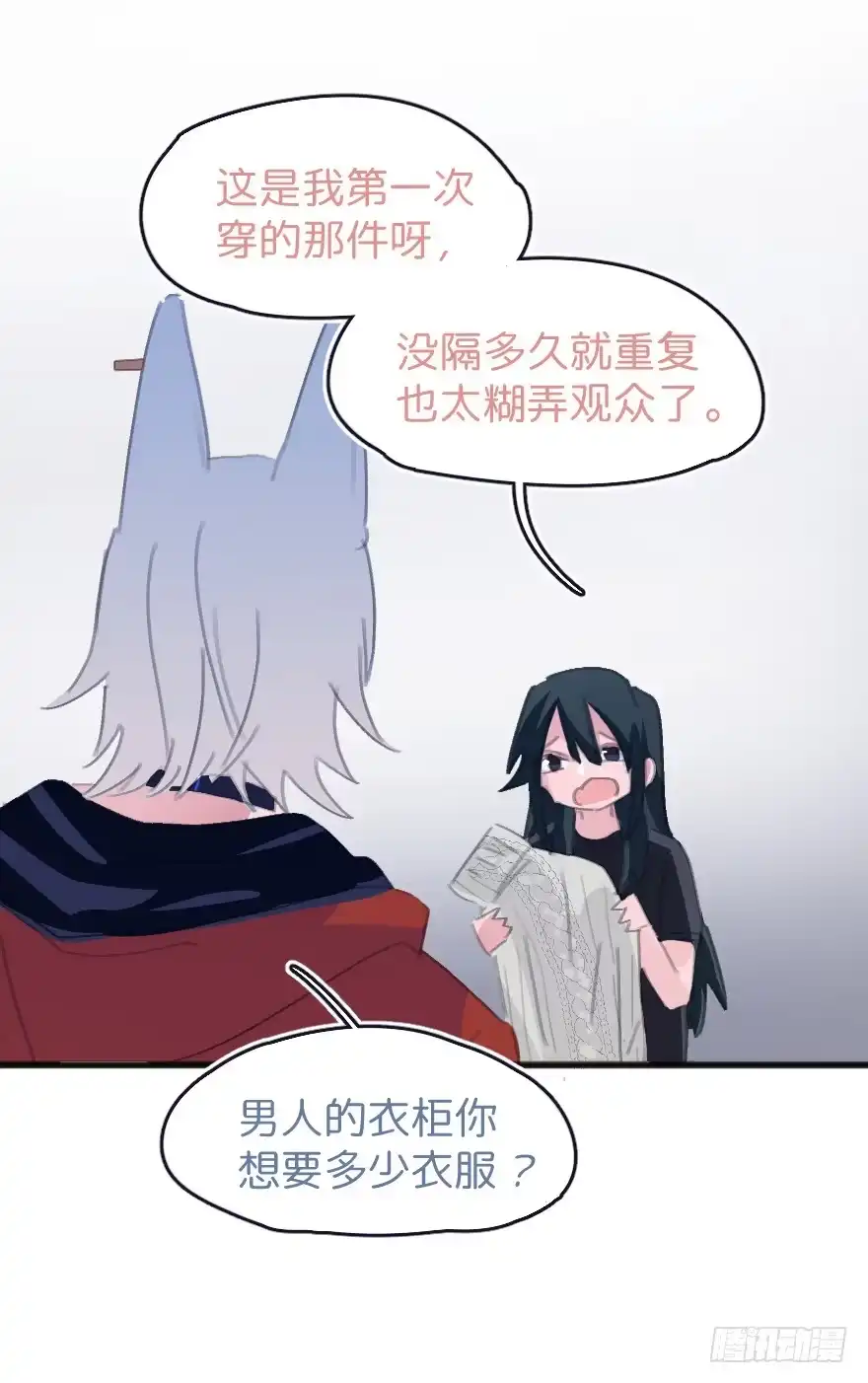 《狂犬》借你这个用一下 第59页