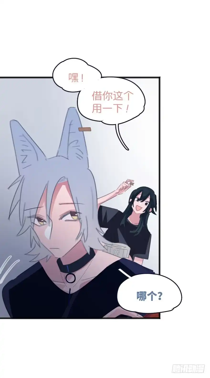 《狂犬》借你这个用一下 第64页