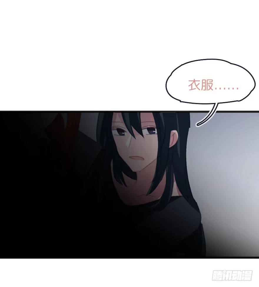 《狂犬》借你这个用一下 第87页