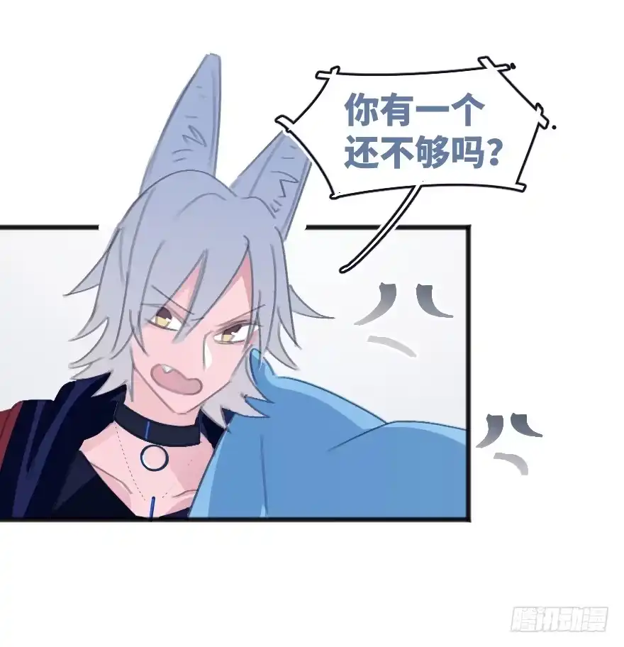 《狂犬》借你这个用一下 第49页