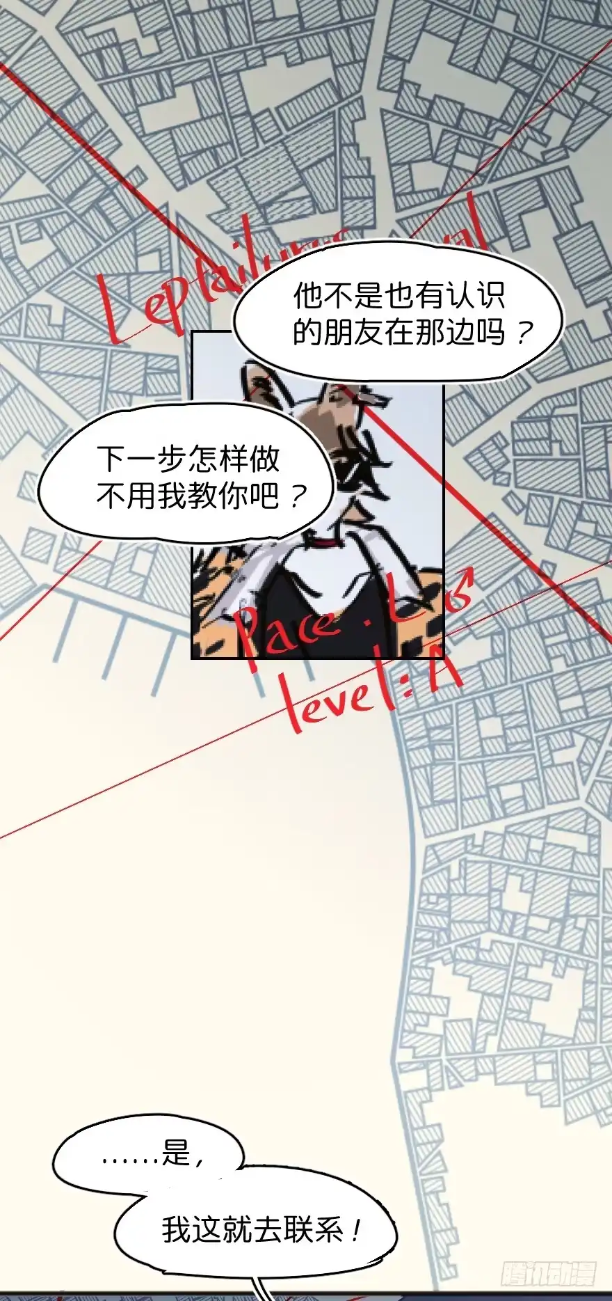 《狂犬》借你这个用一下 第5页