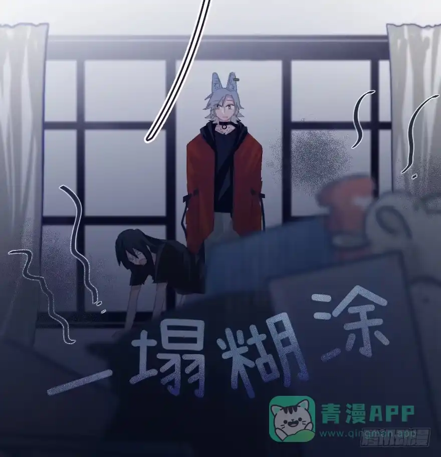 《狂犬》借你这个用一下 第36页
