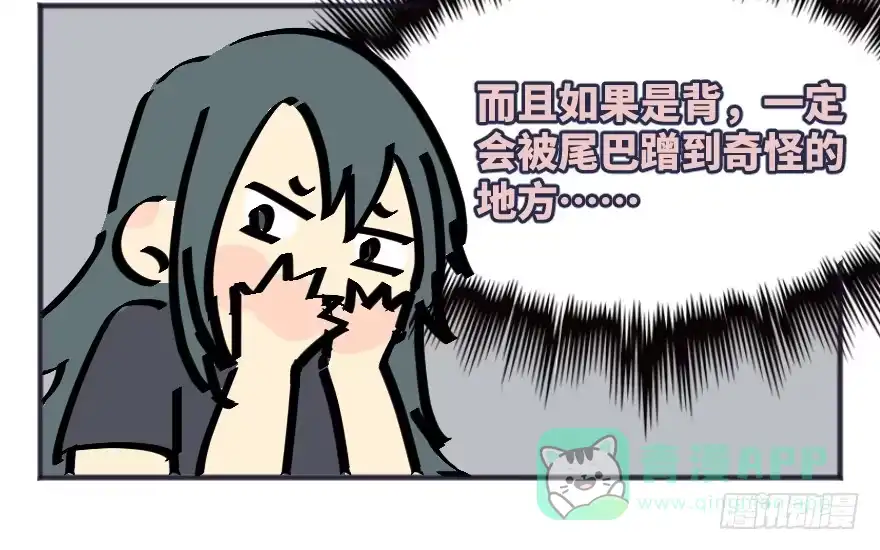 《狂犬》借你这个用一下 第81页