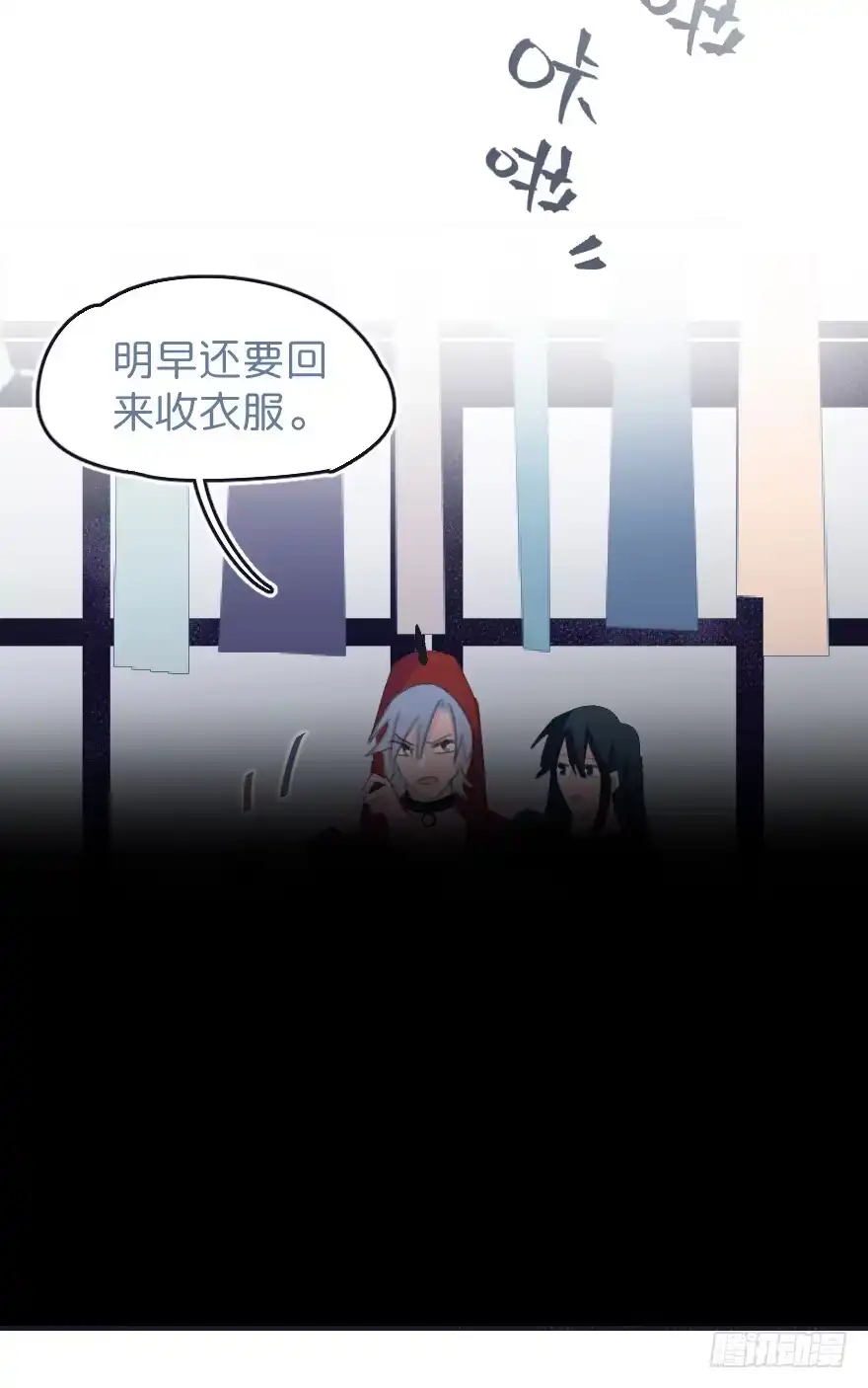 《狂犬》借你这个用一下 第88页