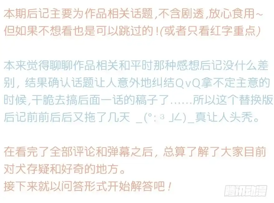 《狂犬》借你这个用一下 第74页
