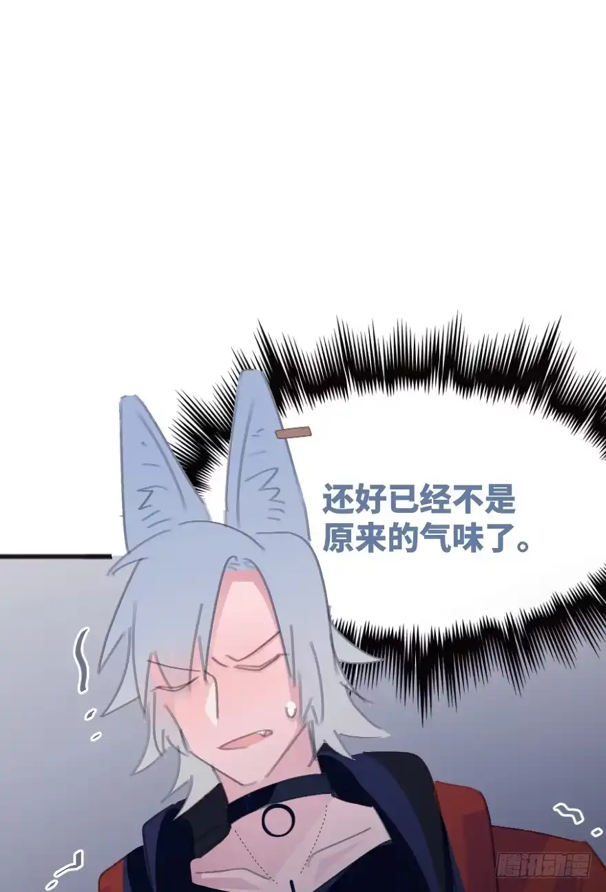 《狂犬》借你这个用一下 第40页