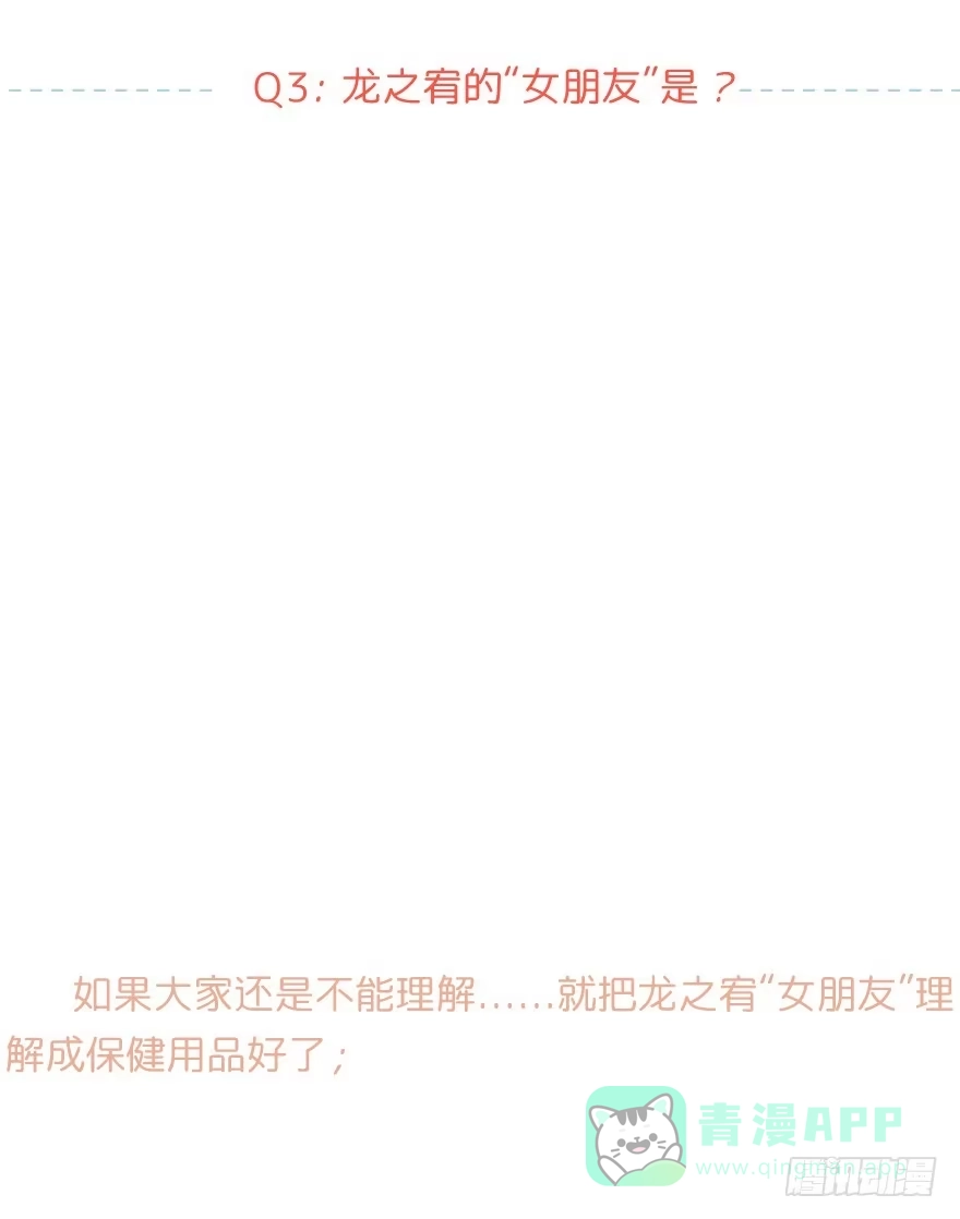 《狂犬》借你这个用一下 第86页