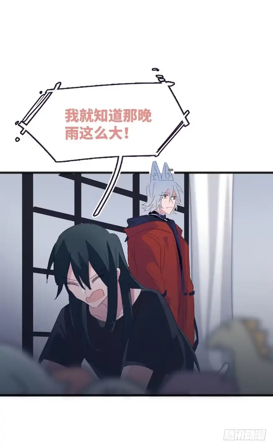 《狂犬》借你这个用一下 第34页