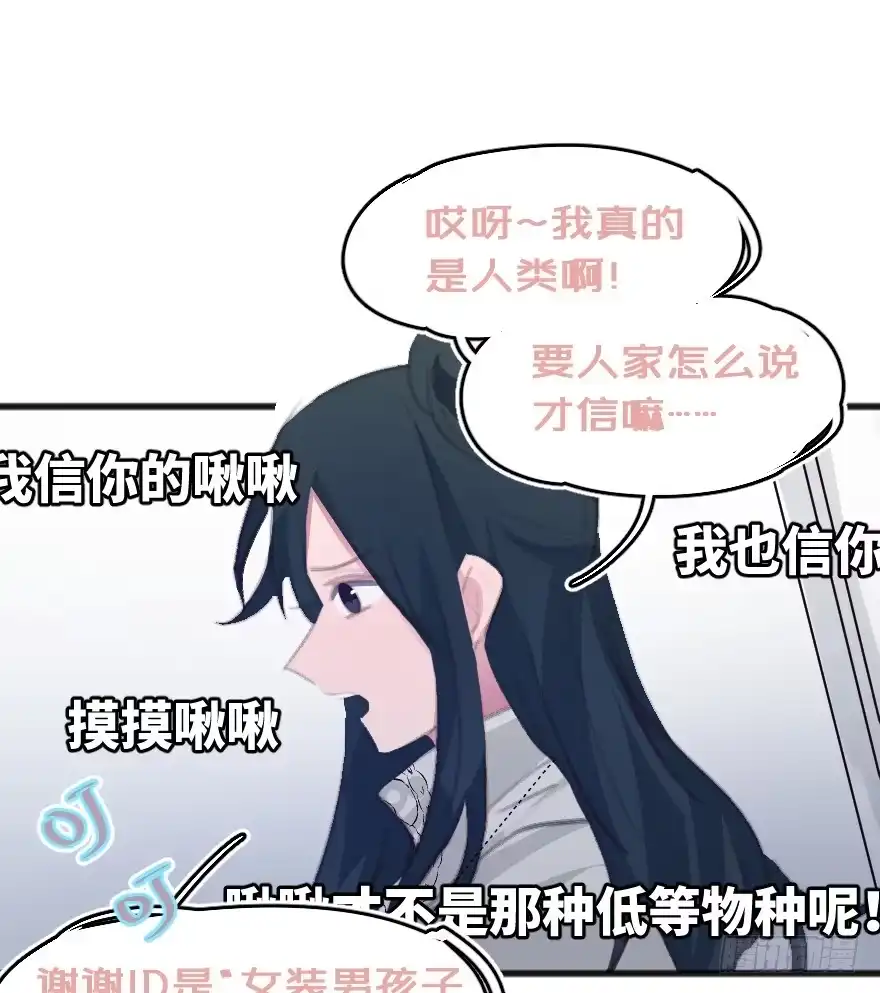 《狂犬》您有一条新私信 第20页