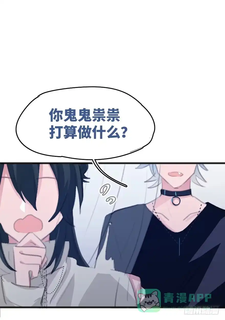 《狂犬》您有一条新私信 第36页