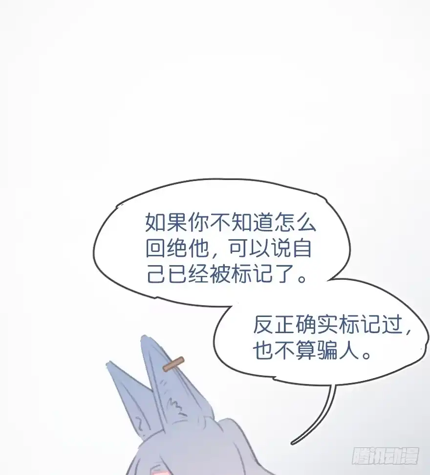 《狂犬》您有一条新私信 第62页