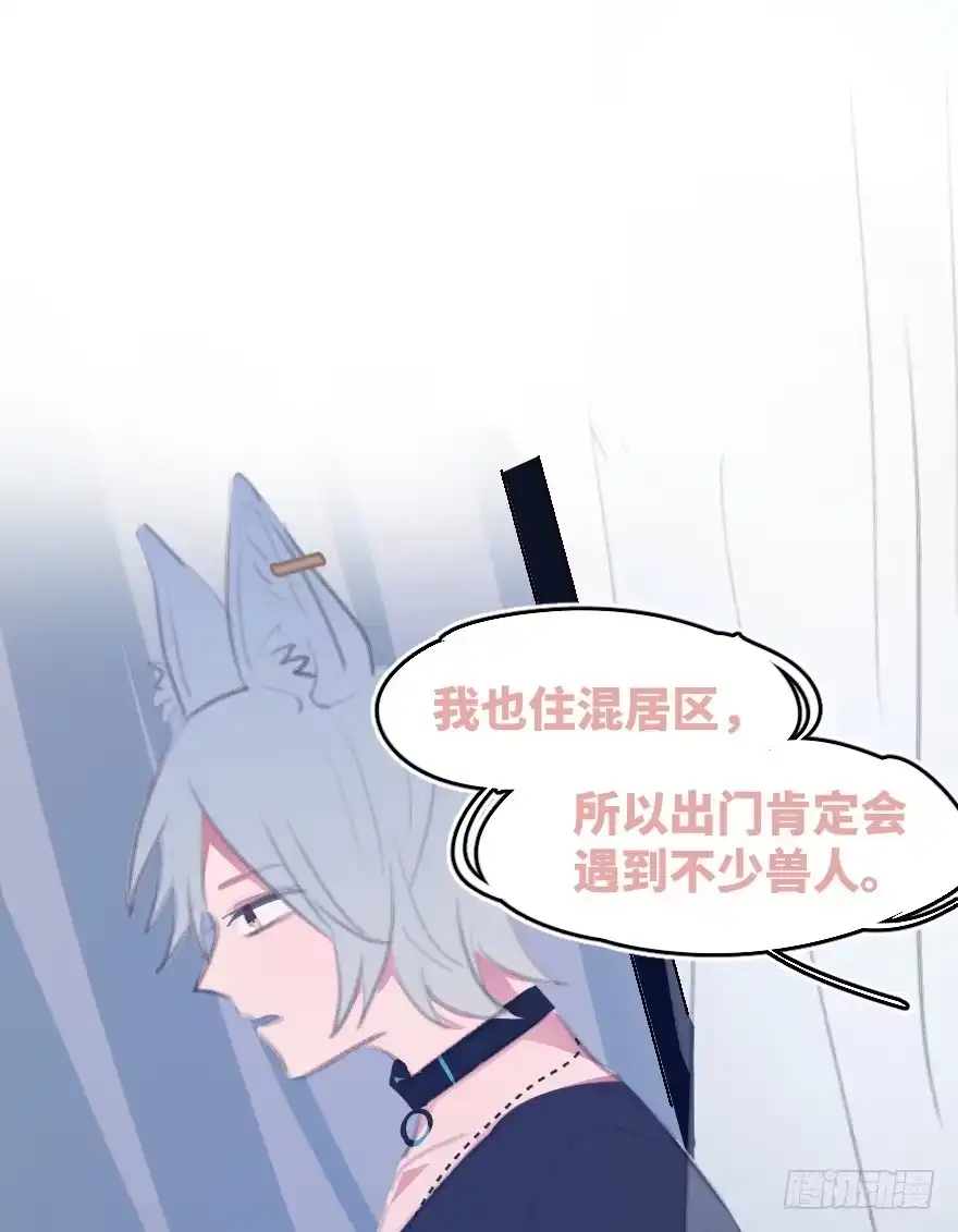 《狂犬》您有一条新私信 第29页