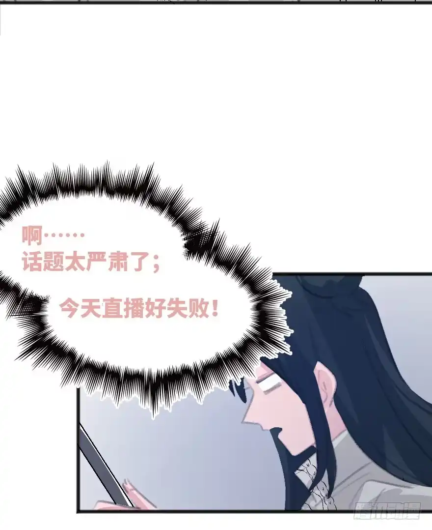 《狂犬》您有一条新私信 第34页