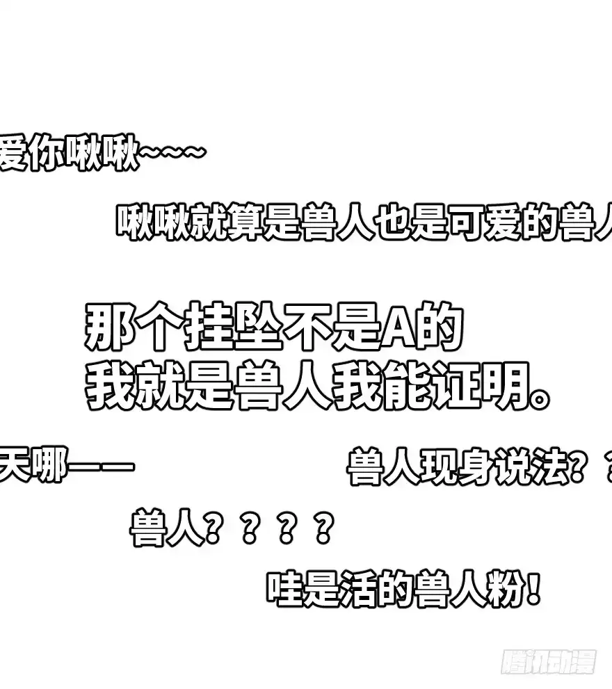 《狂犬》您有一条新私信 第25页
