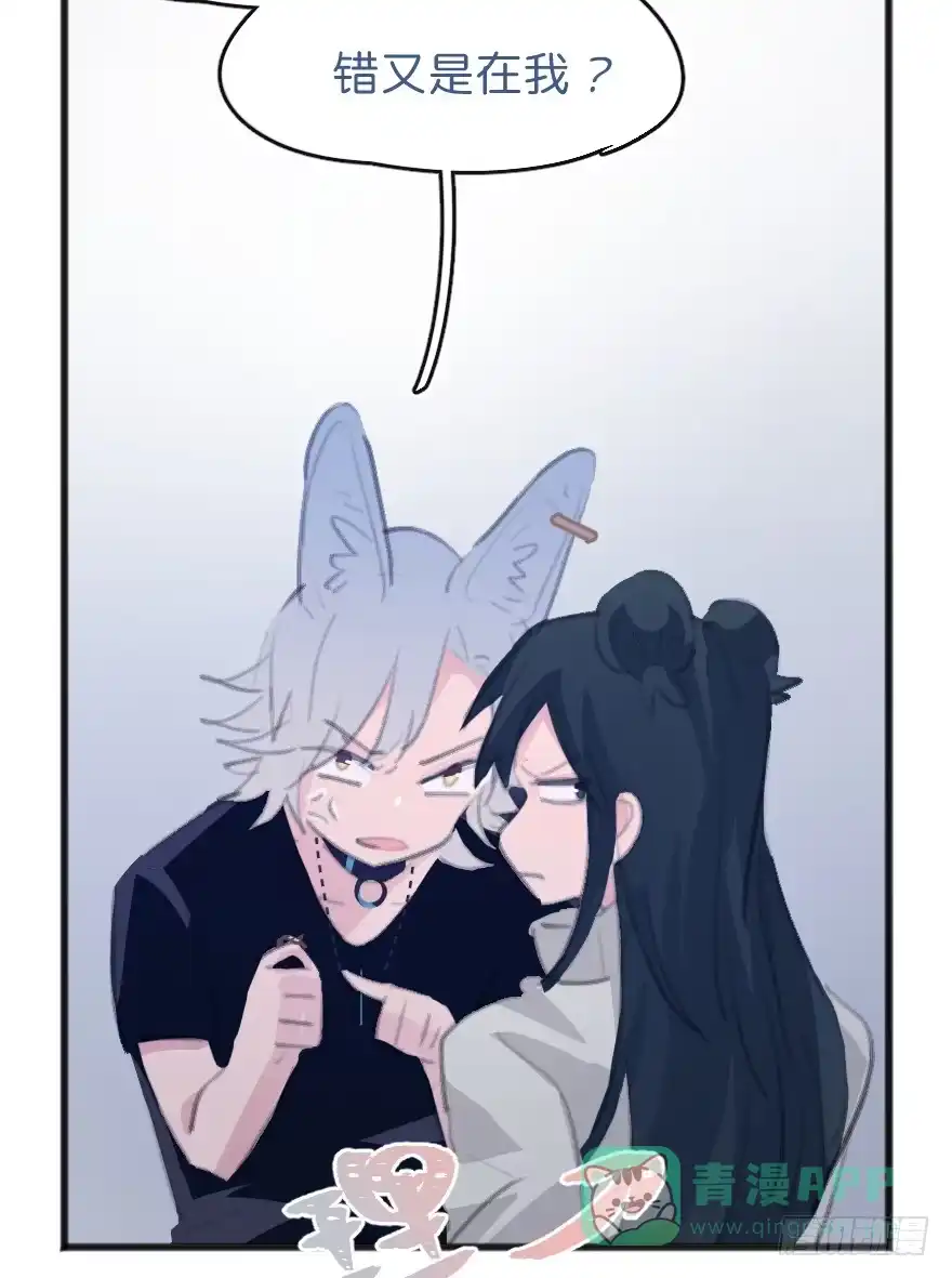 《狂犬》您有一条新私信 第46页