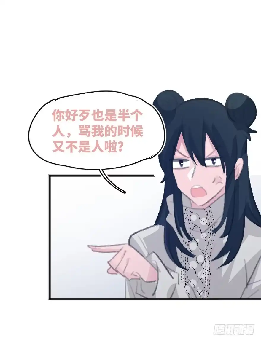 《狂犬》您有一条新私信 第49页