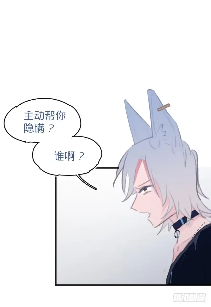 《狂犬》您有一条新私信 第52页