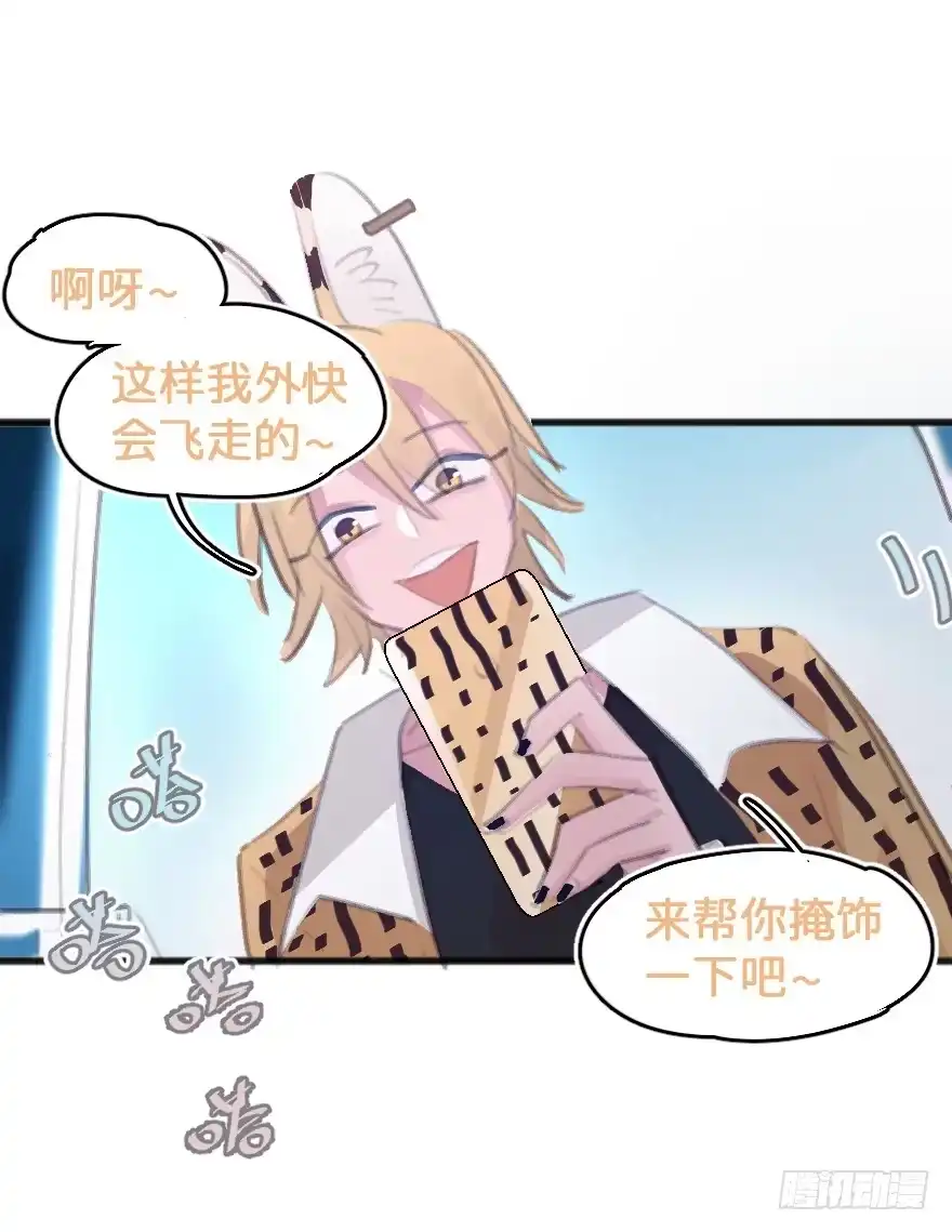《狂犬》您有一条新私信 第23页