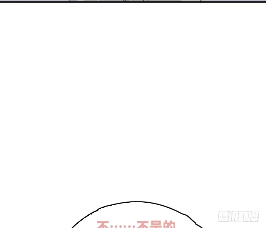 《狂犬》您有一条新私信 第17页