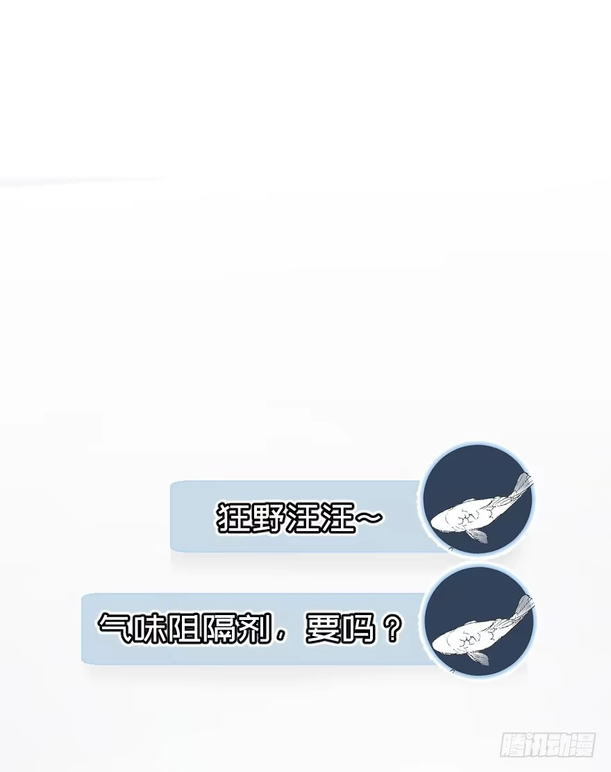《狂犬》您有一条新私信 第82页