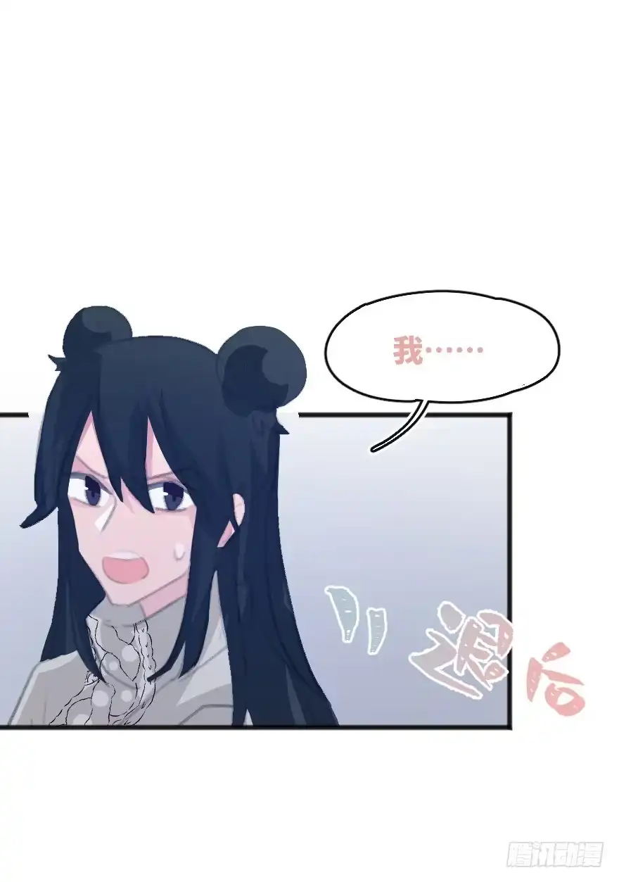 《狂犬》您有一条新私信 第42页