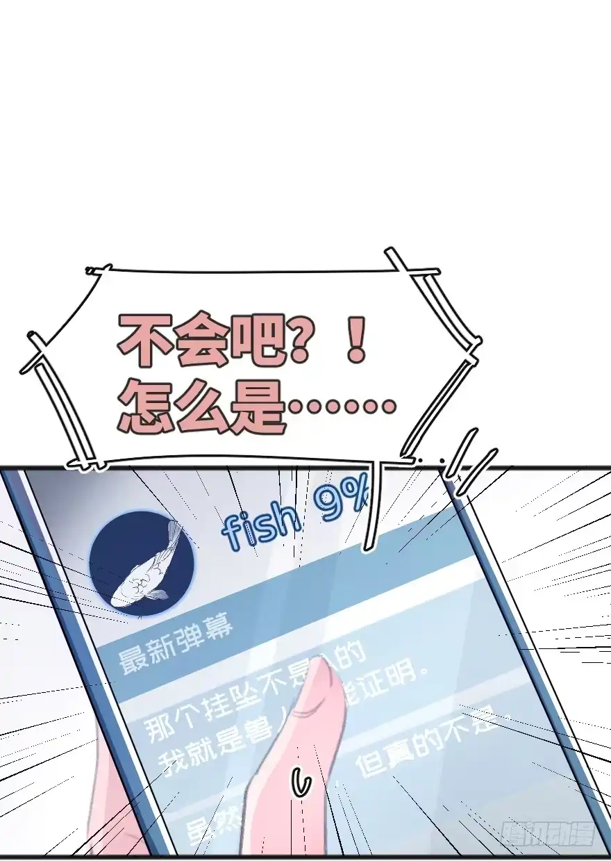 《狂犬》您有一条新私信 第54页