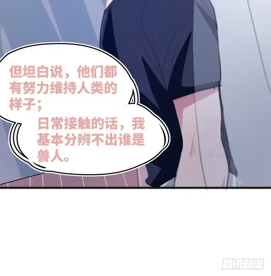 《狂犬》您有一条新私信 第30页