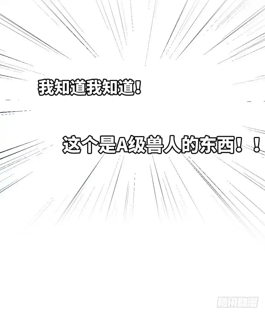《狂犬》您有一条新私信 第15页