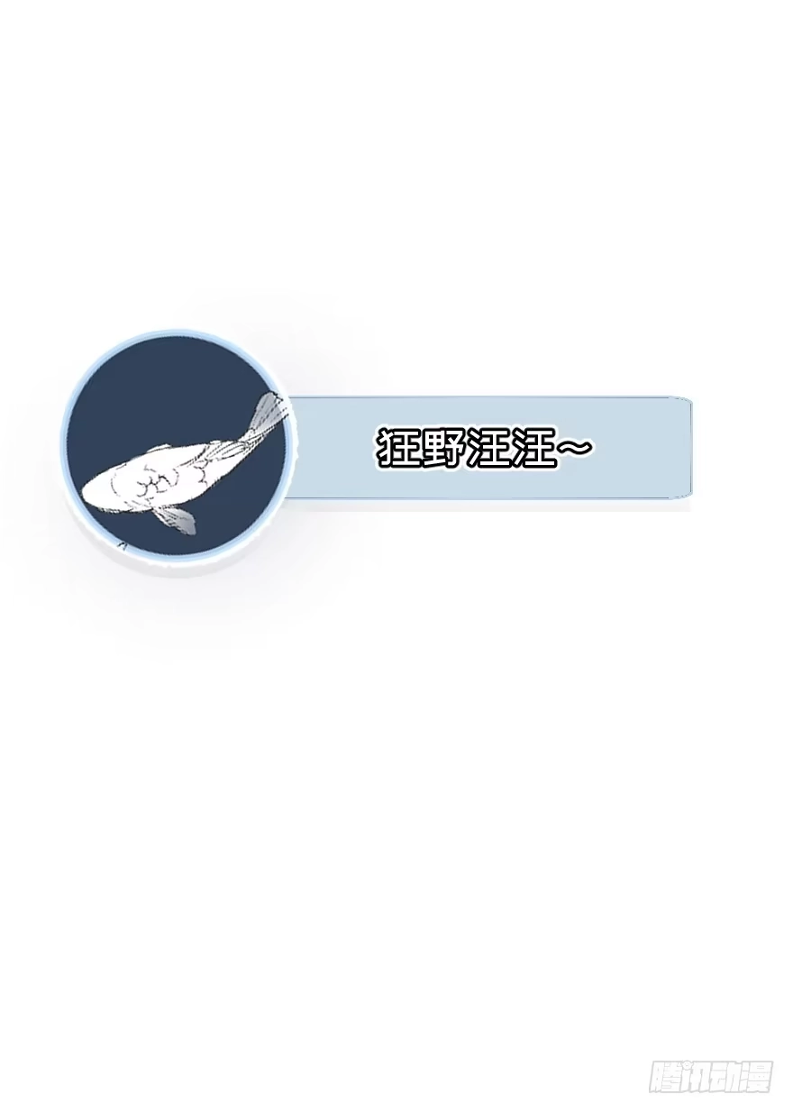 《狂犬》您有一条新私信 第74页