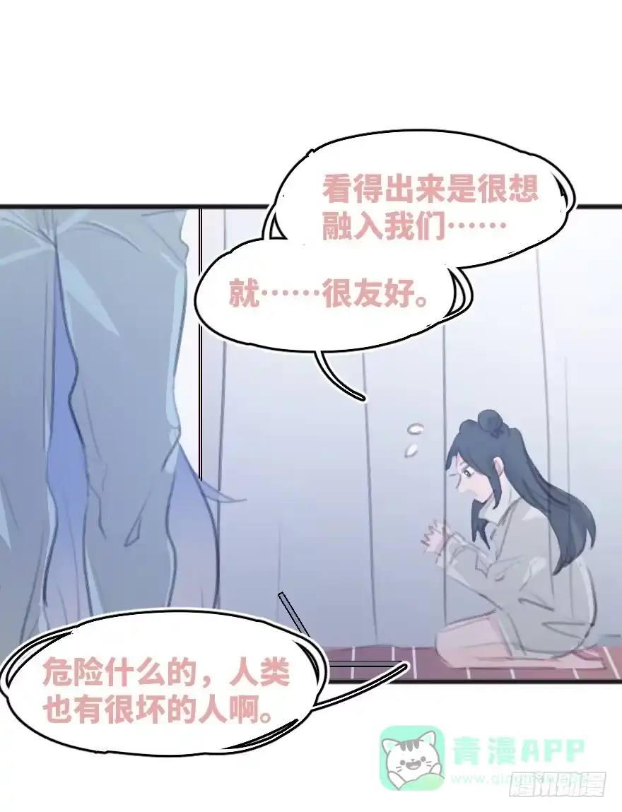 《狂犬》您有一条新私信 第31页