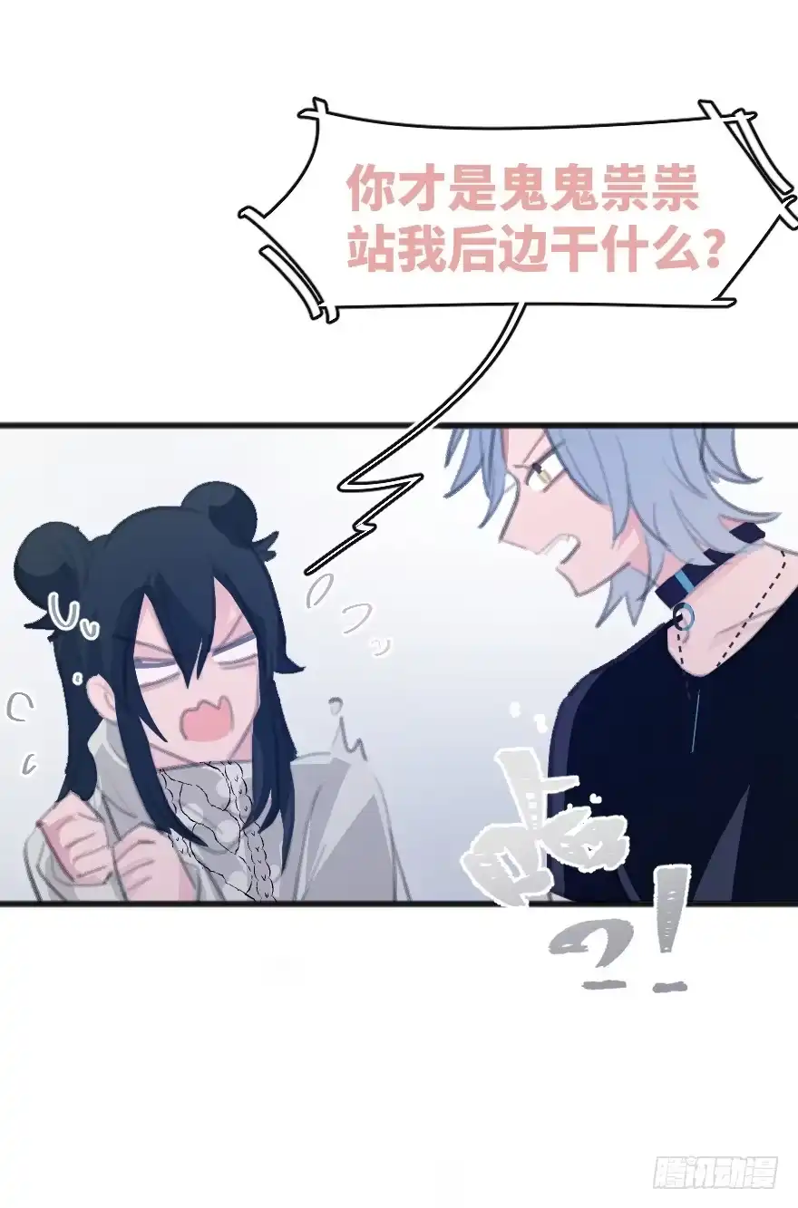 《狂犬》您有一条新私信 第39页