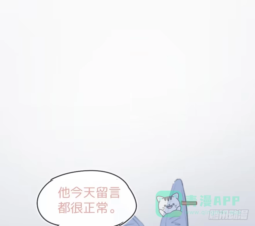 《狂犬》您有一条新私信 第66页