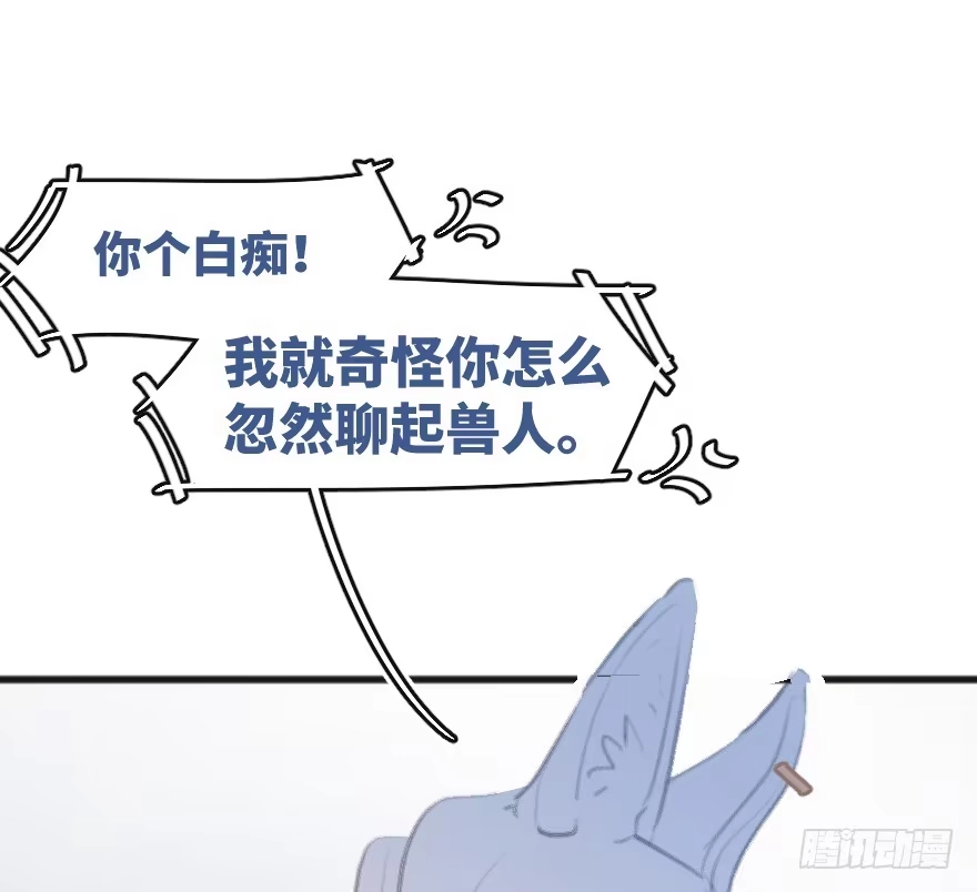 《狂犬》您有一条新私信 第43页