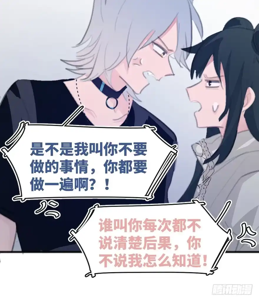《狂犬》您有一条新私信 第44页
