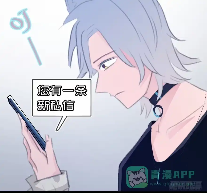 《狂犬》您有一条新私信 第71页