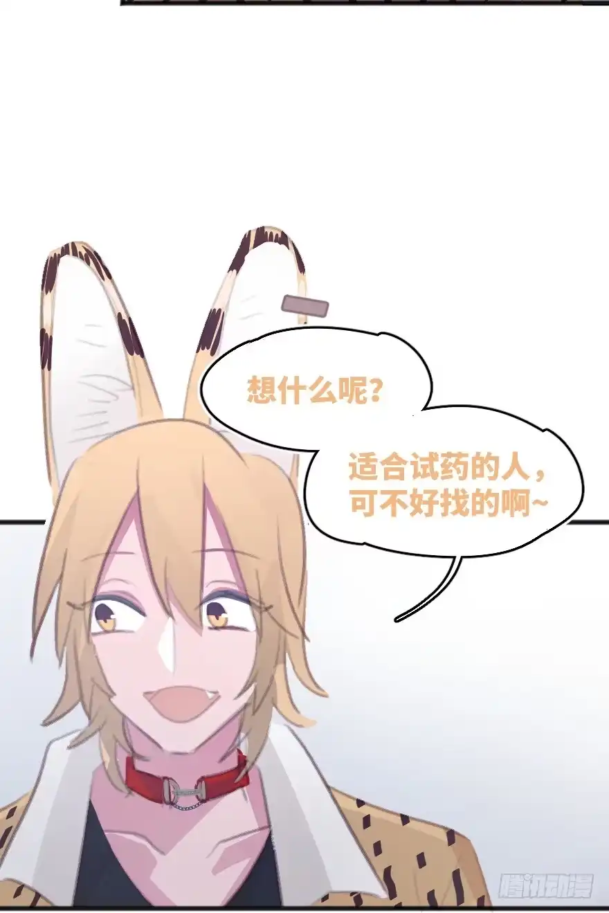 《狂犬》您有一条新私信 第9页