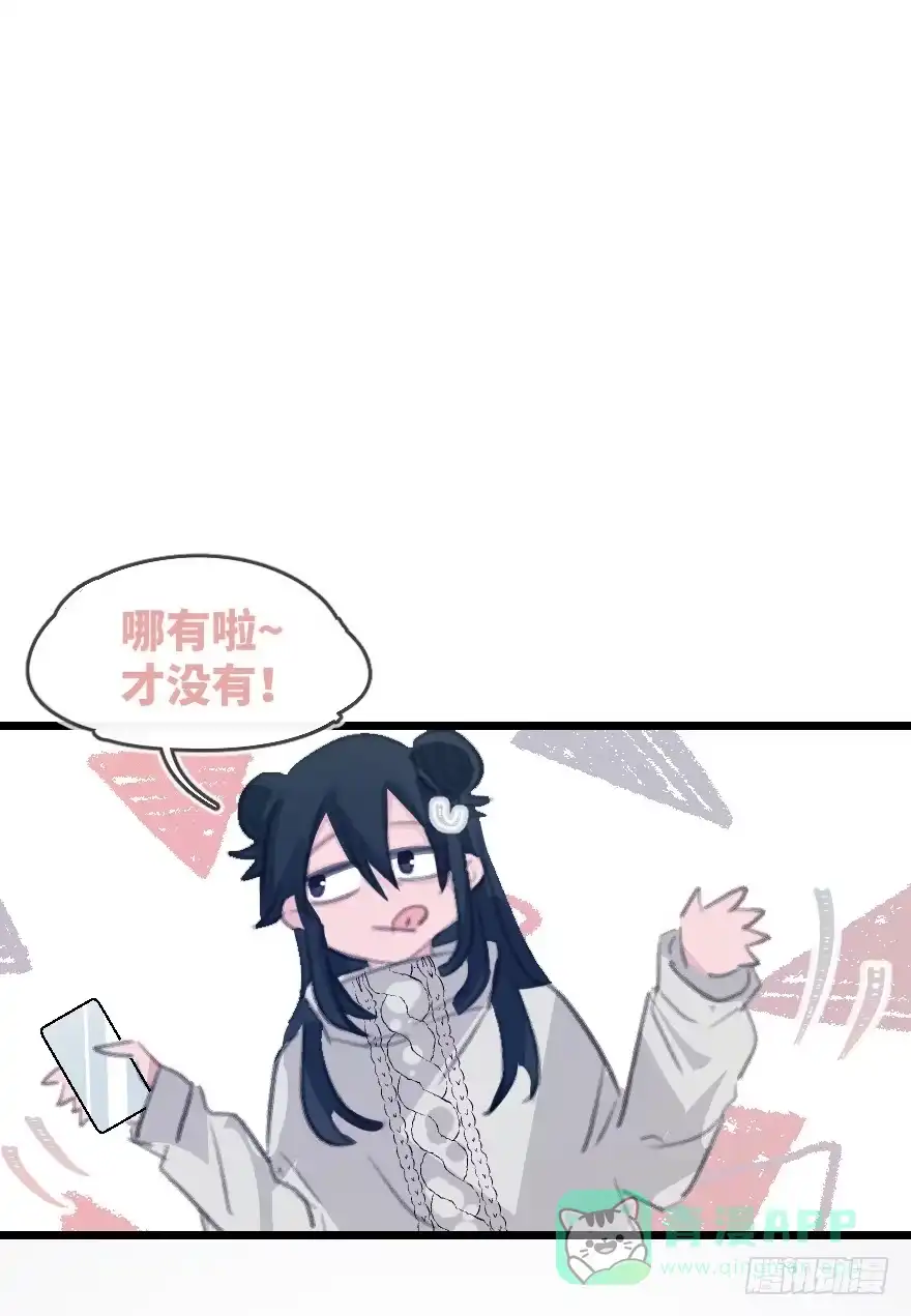 《狂犬》您有一条新私信 第61页