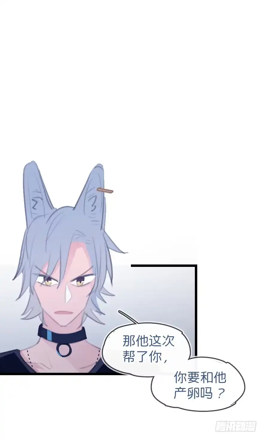 《狂犬》您有一条新私信 第57页