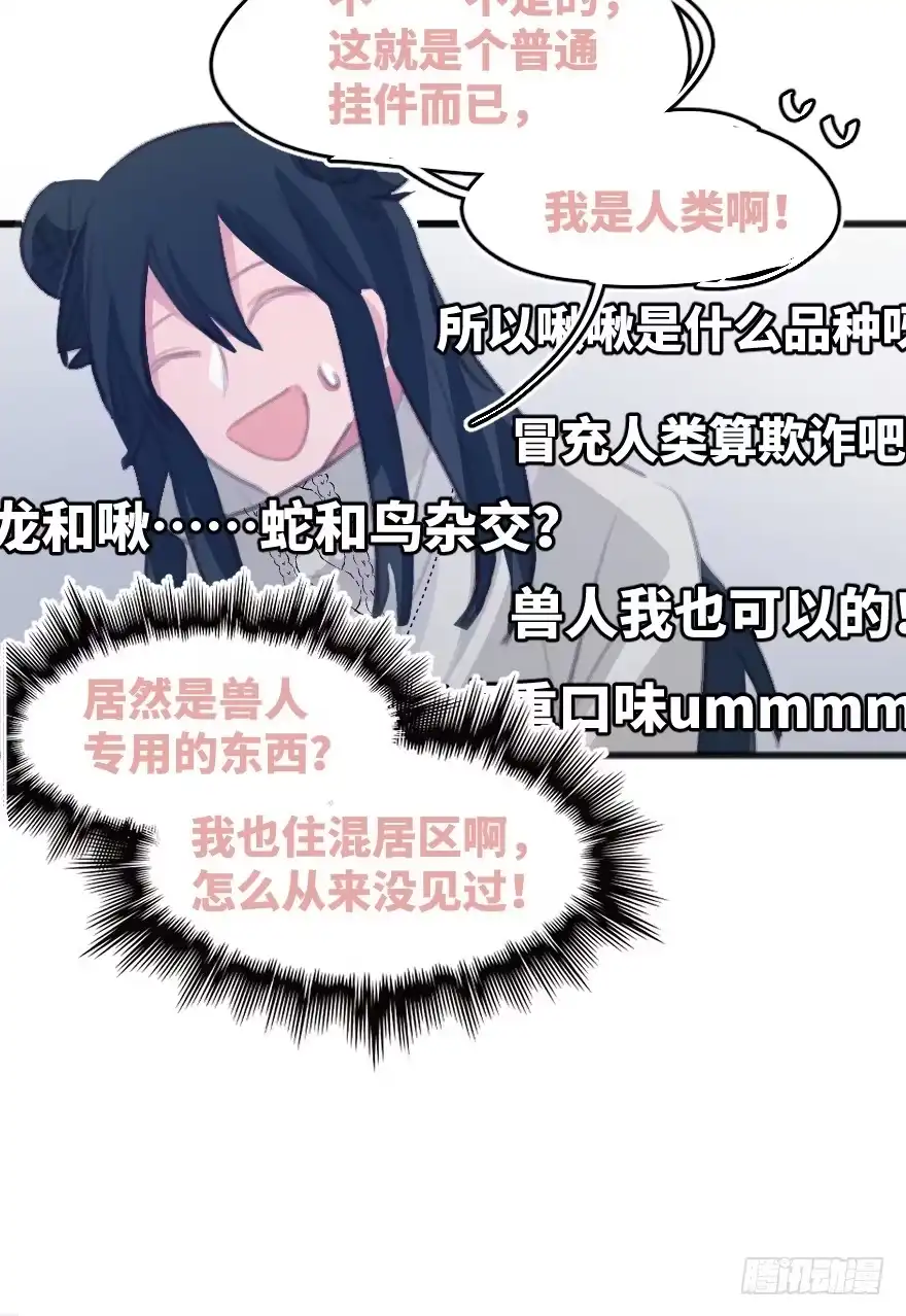 《狂犬》您有一条新私信 第18页