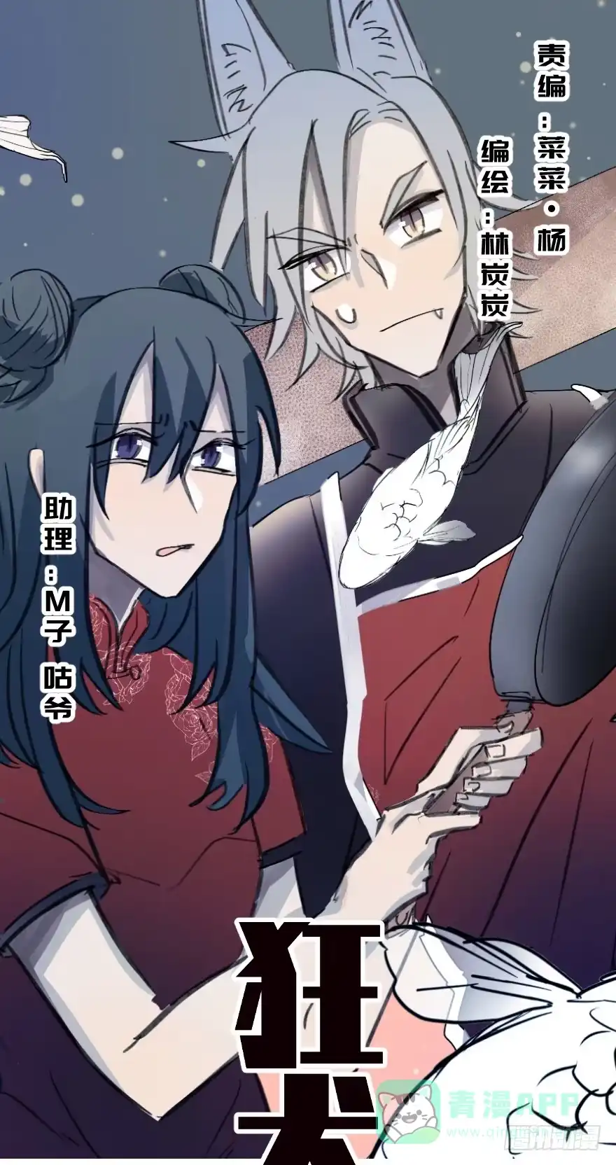 《狂犬》您有一条新私信 第1页