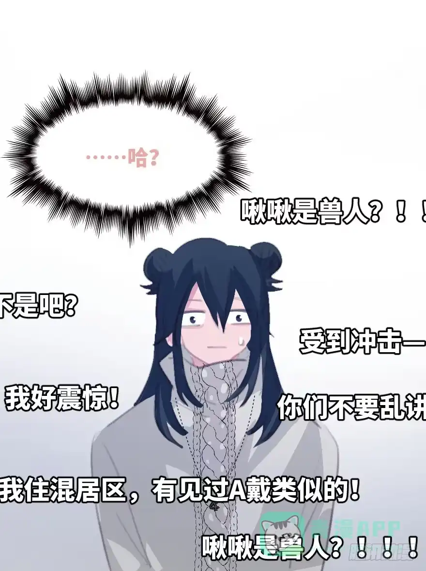 《狂犬》您有一条新私信 第16页