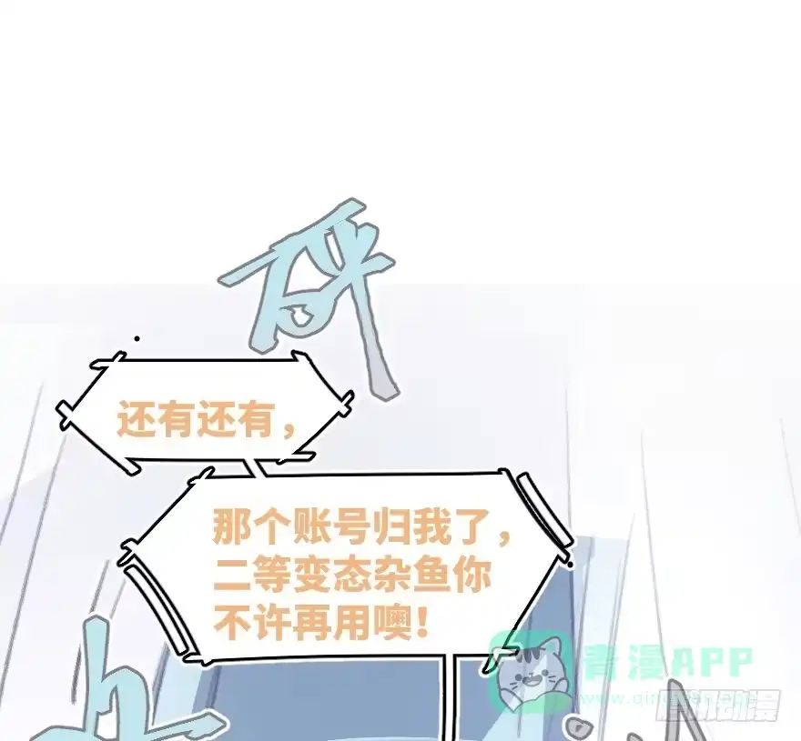 《狂犬》您有一条新私信 第11页